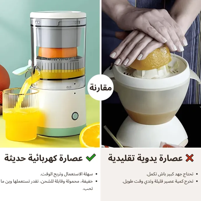 عصارة الفواكه الدوارة - الصورة 12
