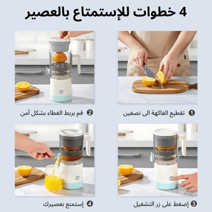 عصارة الفواكه الدوارة - الصورة 10