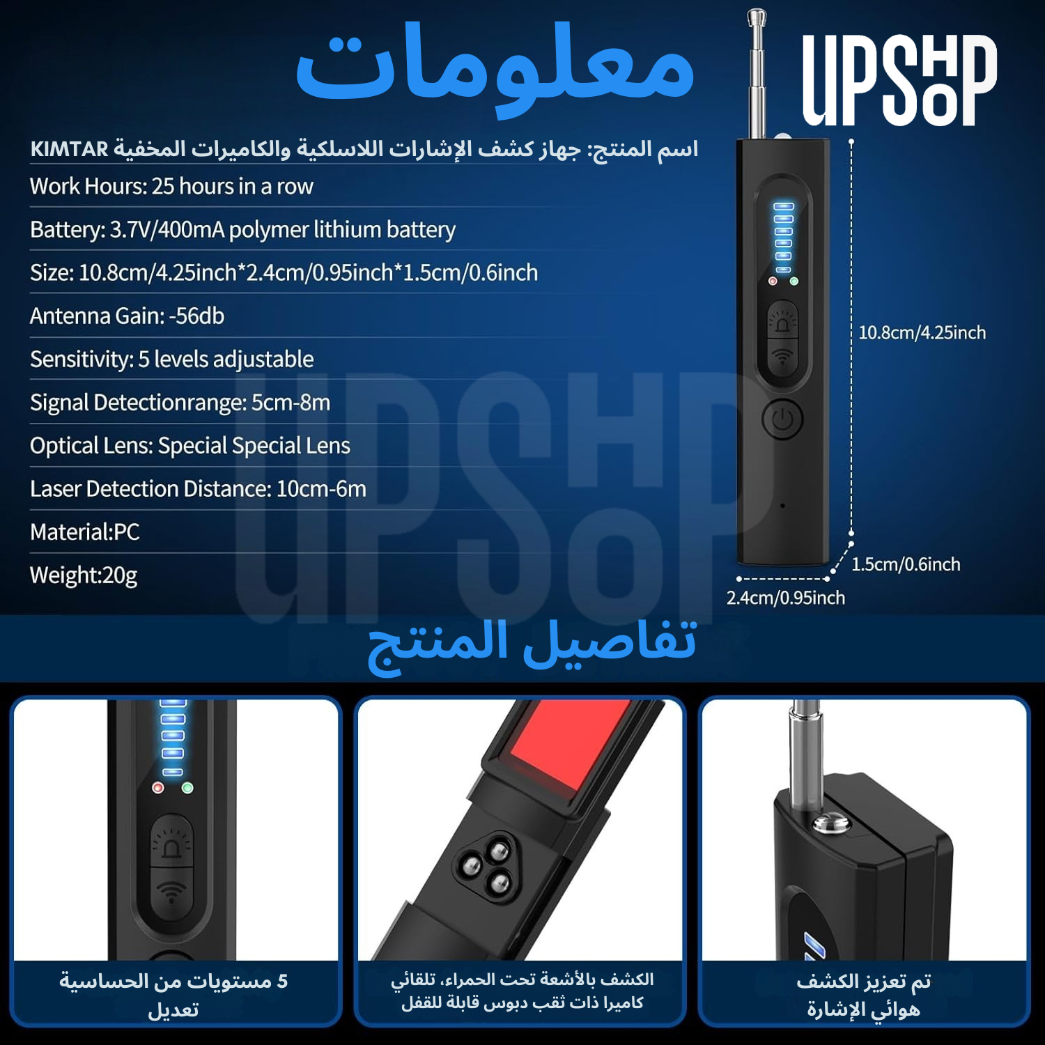 جهاز كشف تجسس لاسلكي صغير 4 في 1 - الصورة 4