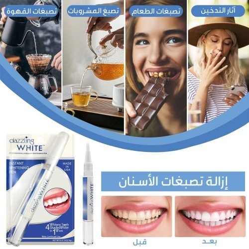 قلم تبييض الاسنان - الصورة 2
