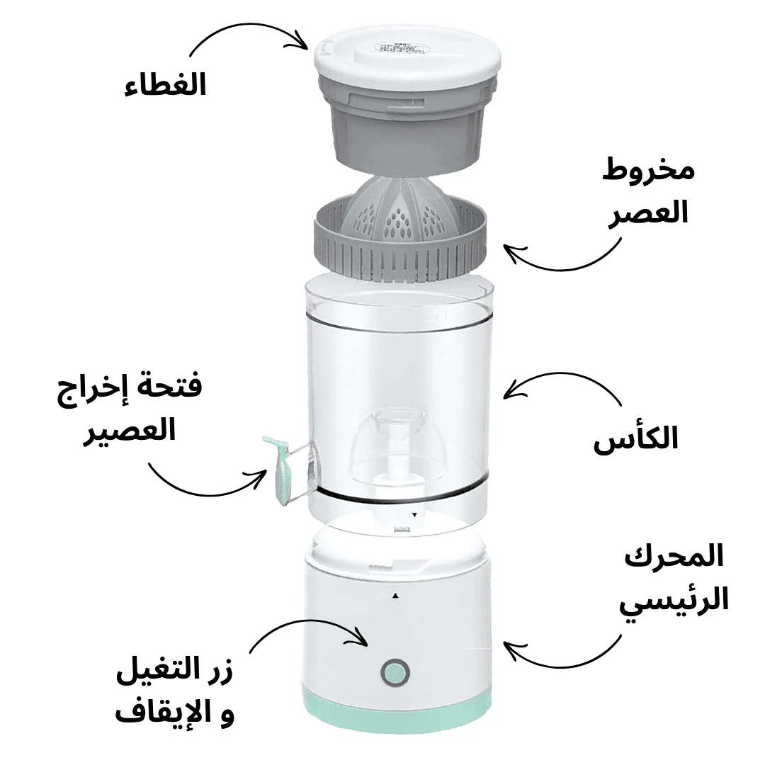 عصارة الفواكه الدوارة - الصورة 6