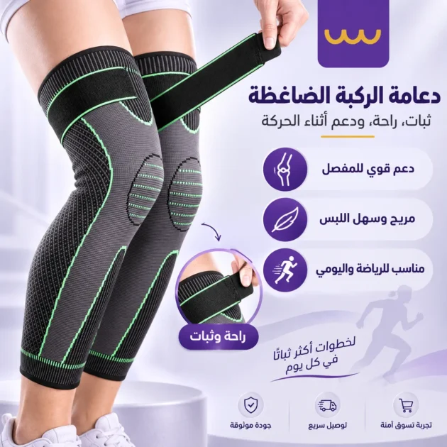 دعامة الركبة الاصلية