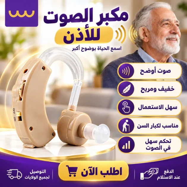 سماعات طبية